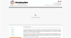 Desktop Screenshot of pitsikoglou-trade.com