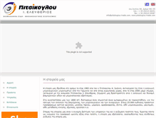 Tablet Screenshot of pitsikoglou-trade.com